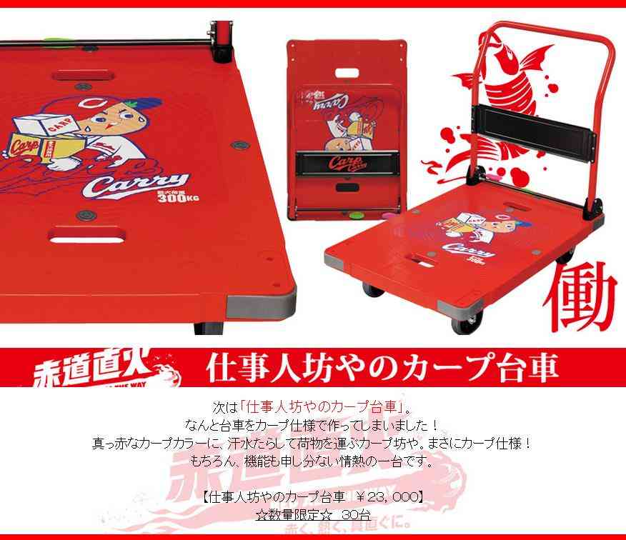 広島カープが新商品「３色ボールペン」を発売！　色は赤と赤と赤！