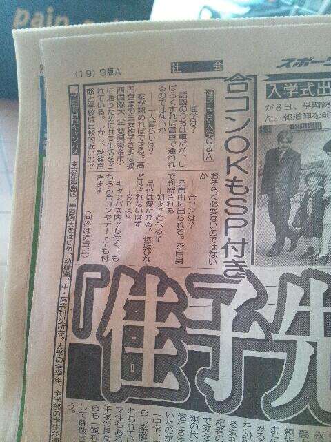 「講書始の儀」佳子さまも初めて参加