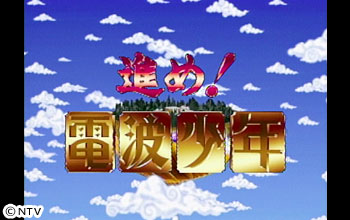 90年代を語るトピ