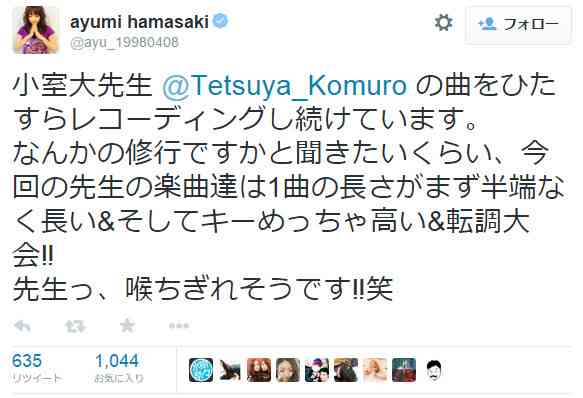 浜崎あゆみ 小室哲哉が作曲した楽曲に苦闘「喉ちぎれそう」