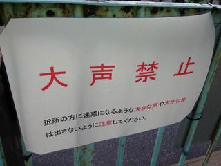 「騒いでいたので頭にきた」自宅前の路上で縄跳びをしていた子供ら3人の頭を殴った男を逮捕