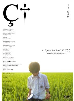 音楽やファッションがお洒落な映画