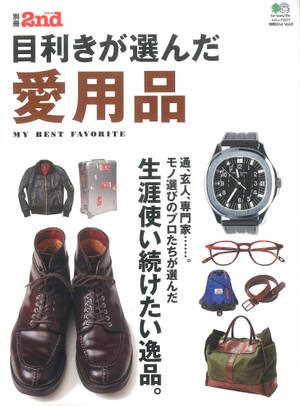 愛用してるけど、もう少し●●して欲しい！
