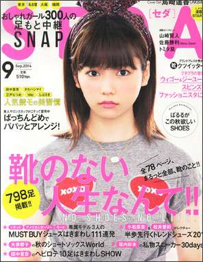 AKB48島崎遥香の“女子向け”宣言に反響「ぱるるは私の憧れ」「どんどん可愛くなる」