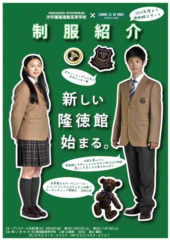 可愛い制服の画像を貼っていくトピ♪♪