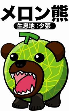出身地のゆるキャラを貼るトピ