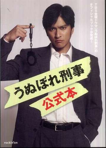 最高に格好良い俳優の役