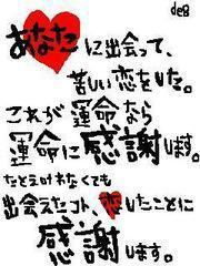 最近振られた人 集まれ~!