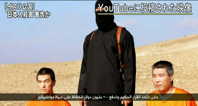 イスラム国が日本人2人を人質に2億ドル要求-湯川遥菜と後藤健二氏 | ニュース速報Japan