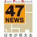 47NEWS on Twitter: "速報:「イスラム国」とみられるグループが公表したビデオ映像に合成、加工された疑い。影の映り方が不自然という。 http://t.co/unWPguVP2x"
