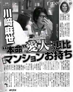 川崎麻世「わかってんだろ…」愛人が語るリベンジポルノの恐怖
