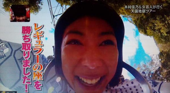 木村佳乃（38歳）、「イッテQ」で体張りすぎww