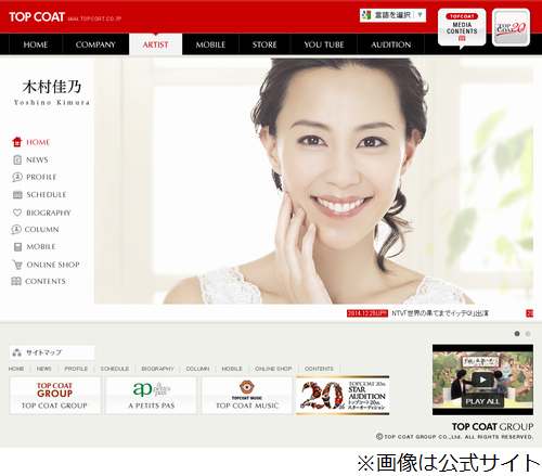 「体張りすぎ」木村佳乃に絶賛、過酷な「イッテQ」ロケで生き生き。 | Narinari.com