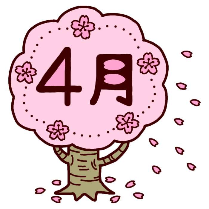 何月が一番好きですか?その訳は?