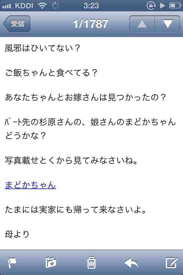 父「お母さんが亡くなりました。大至急連絡ください」という迷惑メールの後に来たメールがおかしい