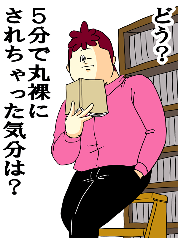「俺じゃダメか？」「あなたじゃダメです」……決め台詞を使って決まらなかった経験