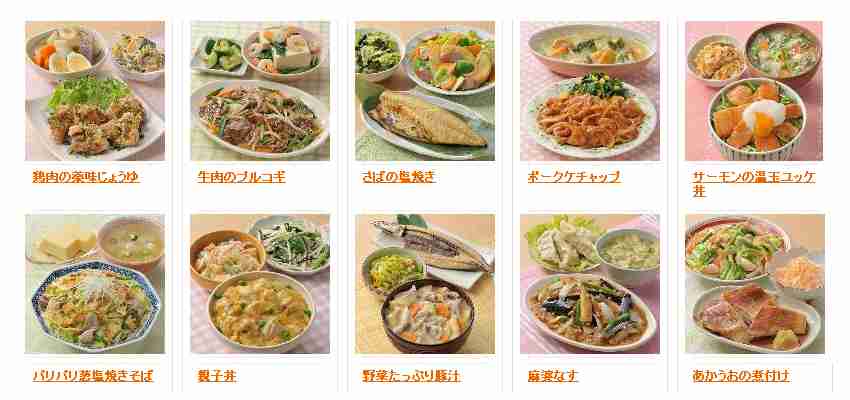 朝昼晩問わず、メニュー決めの参考にするトピ
