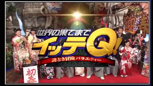 世界の果てまでイッテQ!新春2時間SP　20150104 - Dailymotion動画