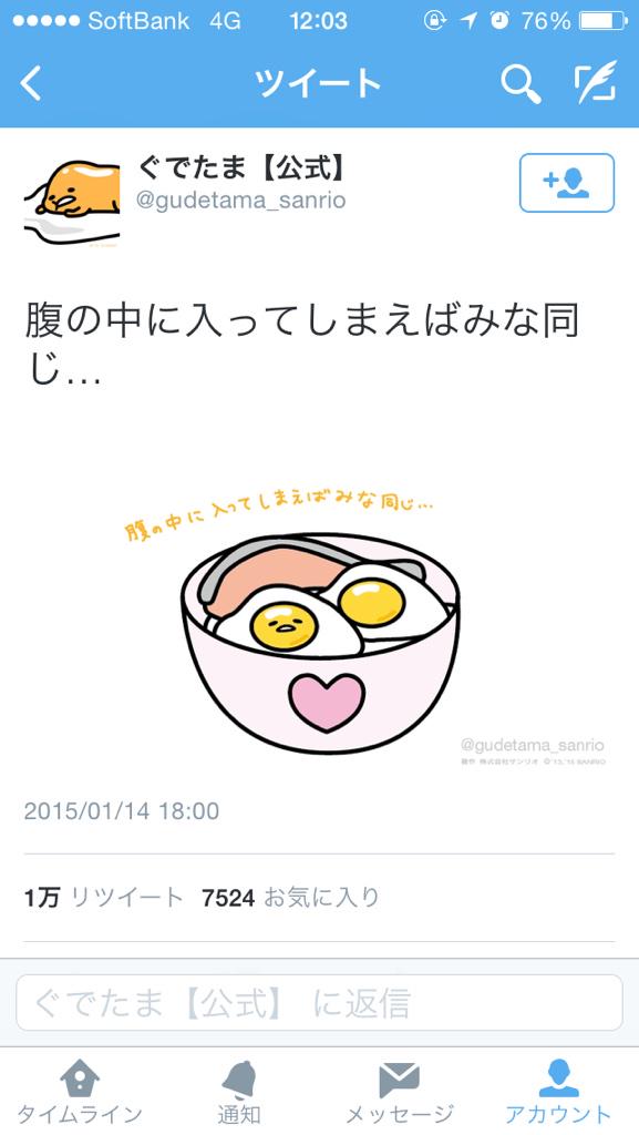 『SEKAI NO OWARI』とサンリオの『KIRIMIちゃん』がまさかのコラボ！→『SHAKE NO KIRIMI』www
