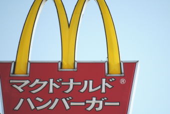 【埼玉】川越のマクドナルドのチキンエッグマフィンから針　男性が唇を切る : New保守宣言！！速報japan