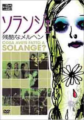 【ホラー】観て怖かった映画教えてください【サスペンス】