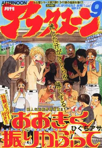 漫画雑誌が好きな方集まれ～