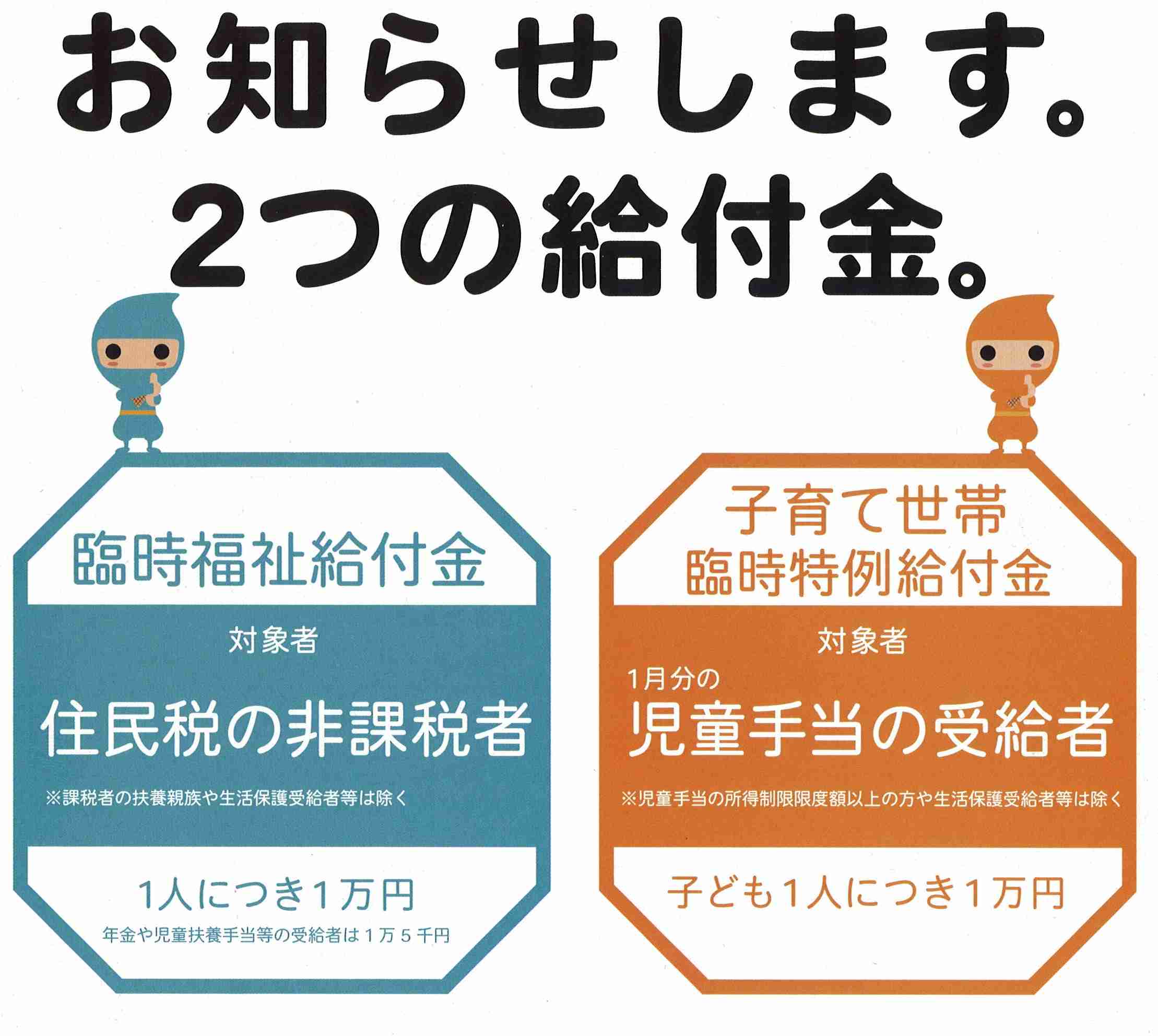 子育て給付金 政府が一転継続 15年度、1人3000円軸に調整 ガールズちゃんねる Girls Channel