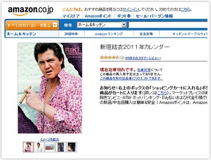 「違うでしょ！」とツッコミたくなる画像を貼るトピ