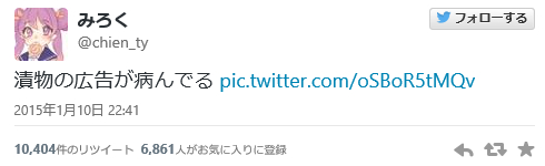 「つけもの」のポスターがバイオレンスすぎて精神的に病んでると話題にｗｗｗ