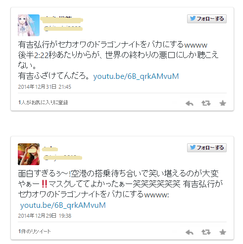 有吉弘行がSEKAI NO OWARIを語る→「拡声器持って旗持って歌ってる八王子のチンピラ」