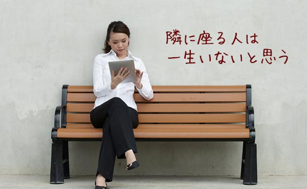 結婚のタイミングを逃した人いますか？