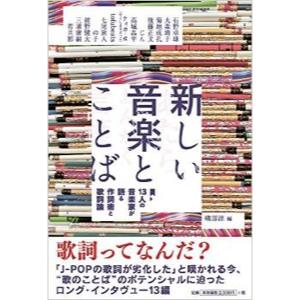 J Popの歌詞は本当に劣化したのか ガールズちゃんねる Girls Channel