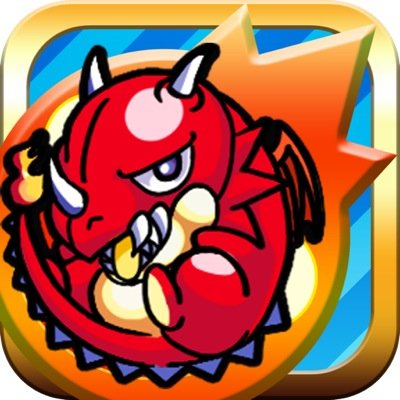 モンスターストライク（モンスト）してる人集合！