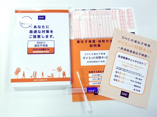 検査キット使った事ありますか？