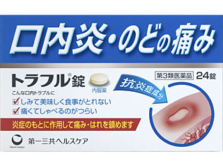 口内炎がすぐできる方！
