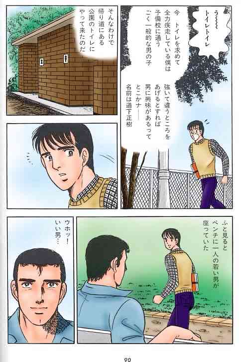 【BL注意】「このBLがやばい！」2015年度版が発表！ ナンバーワン作品は？
