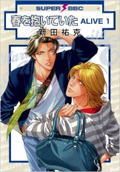 【BL注意】「このBLがやばい！」2015年度版が発表！ ナンバーワン作品は？