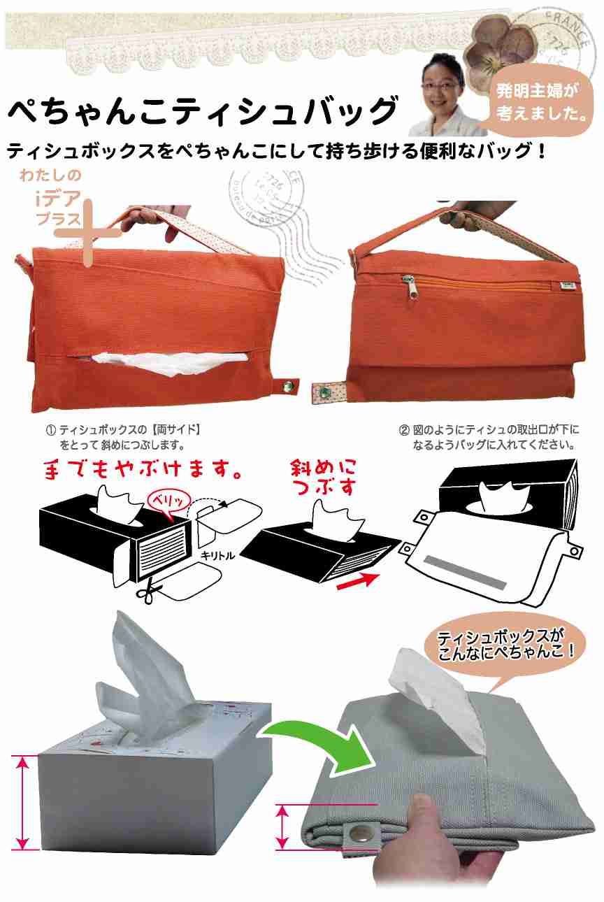箱ティッシュ、トイレットペーパー携帯女子が増殖!街のティッシュ配り激減も要因