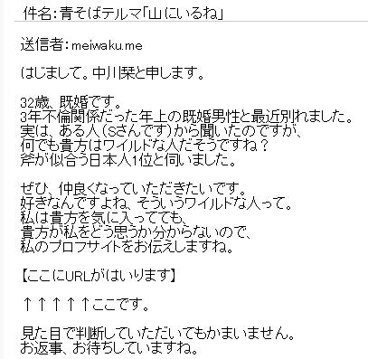 父「お母さんが亡くなりました。大至急連絡ください」という迷惑メールの後に来たメールがおかしい
