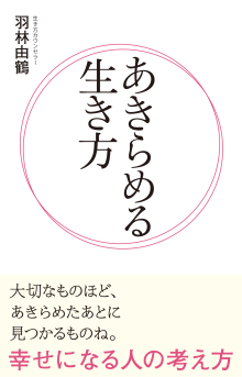 少子化の原因は？