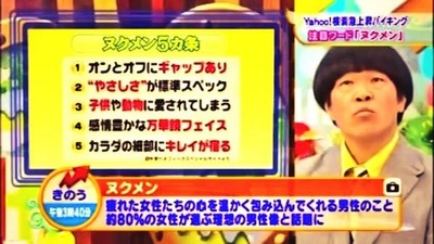 千葉雄大はヌクメンじゃない?「そんなに温もりはないと思う」