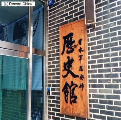 「慰安婦を強制連行した証拠はない」8700人が朝日新聞を提訴＝韓国ネット「何よりの証拠がある！」「韓国政府が何も言えないのは…」 （Record China） - Yahoo!ニュース