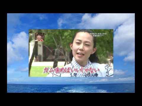 木村佳乃　まさかのイッテQ初参戦！！『マジで親方狙っています』　2015年1月4日 - YouTube