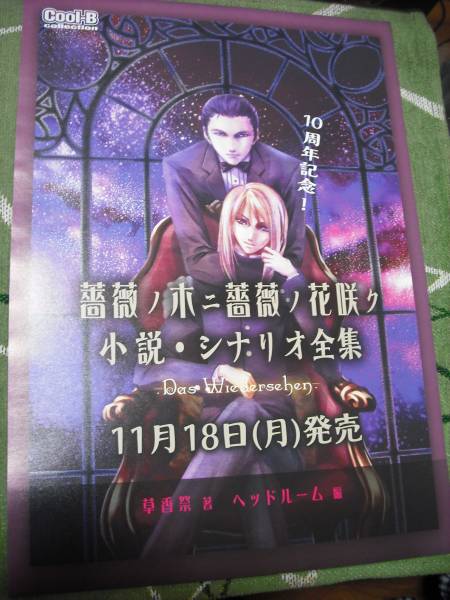 【BL注意】「このBLがやばい！」2015年度版が発表！ ナンバーワン作品は？