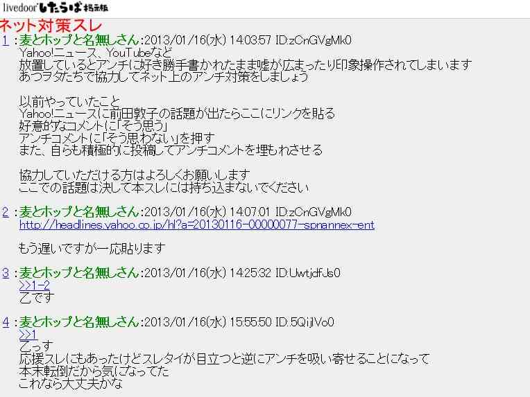 前田敦子が語る2015年の抱負…大島優子との共演は「5年以内に！」