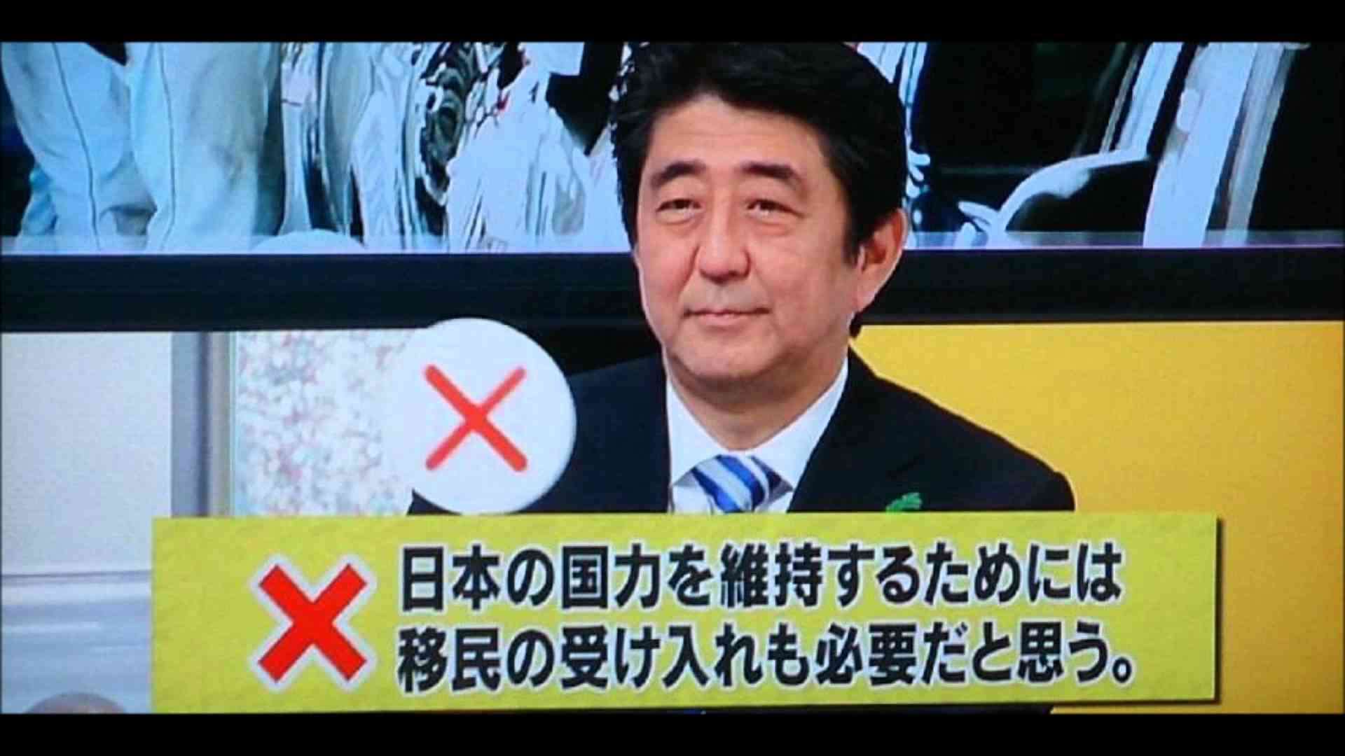 移民政策、賛成ですか？反対ですか？