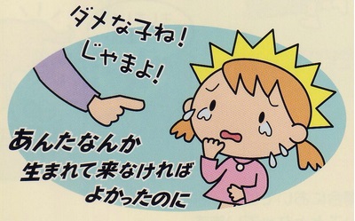毒親に育てられ母親になった方