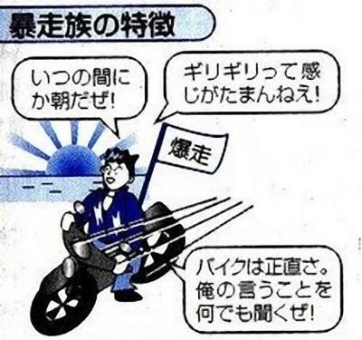 いいかげんにしろ！中学生　自転車で車の通行妨害「暴走族にあこがれ」