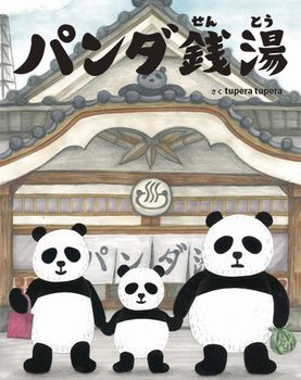 お気に入りの絵本教えてください！【幼児編】