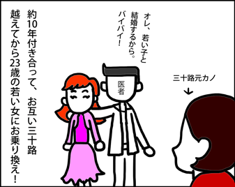 浮気、不倫、略奪で幸せになりましたか？